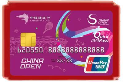 酒泉市金塔烟酒回收中银通卡.jpg